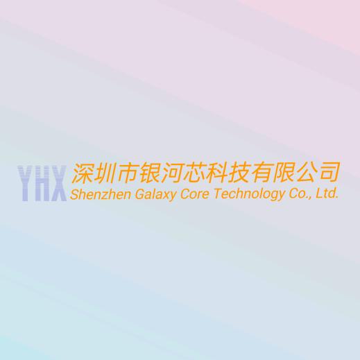 银河芯 （Galaxy Cor）～庄先生