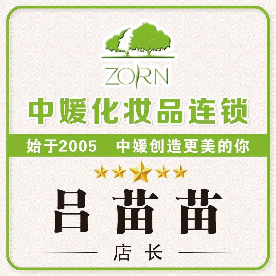 💋中媛～苗苗
