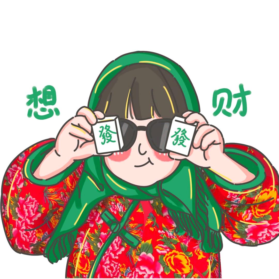 知不道……