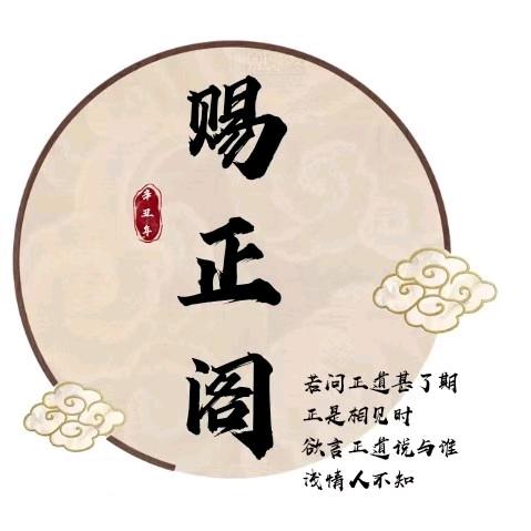赐正阁胖妞盆景基地