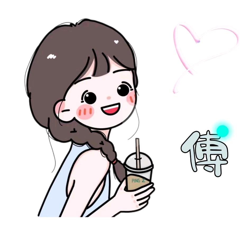 🍀娇娇🍀