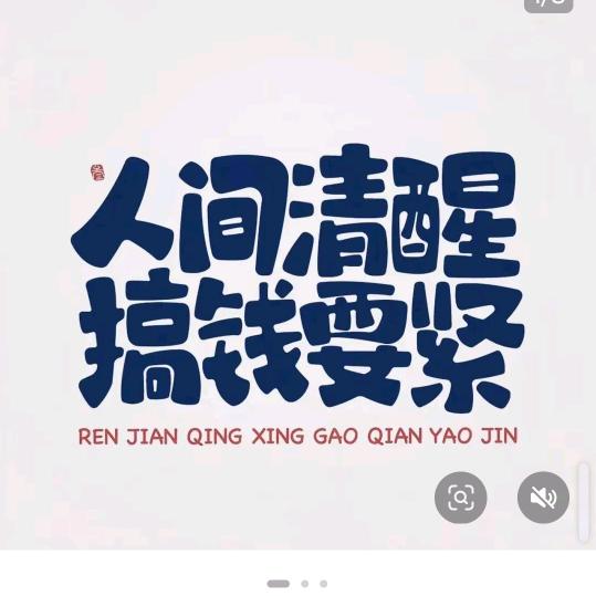 ⫋1♥只想搞到💰⫋