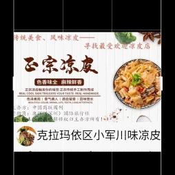以食为天