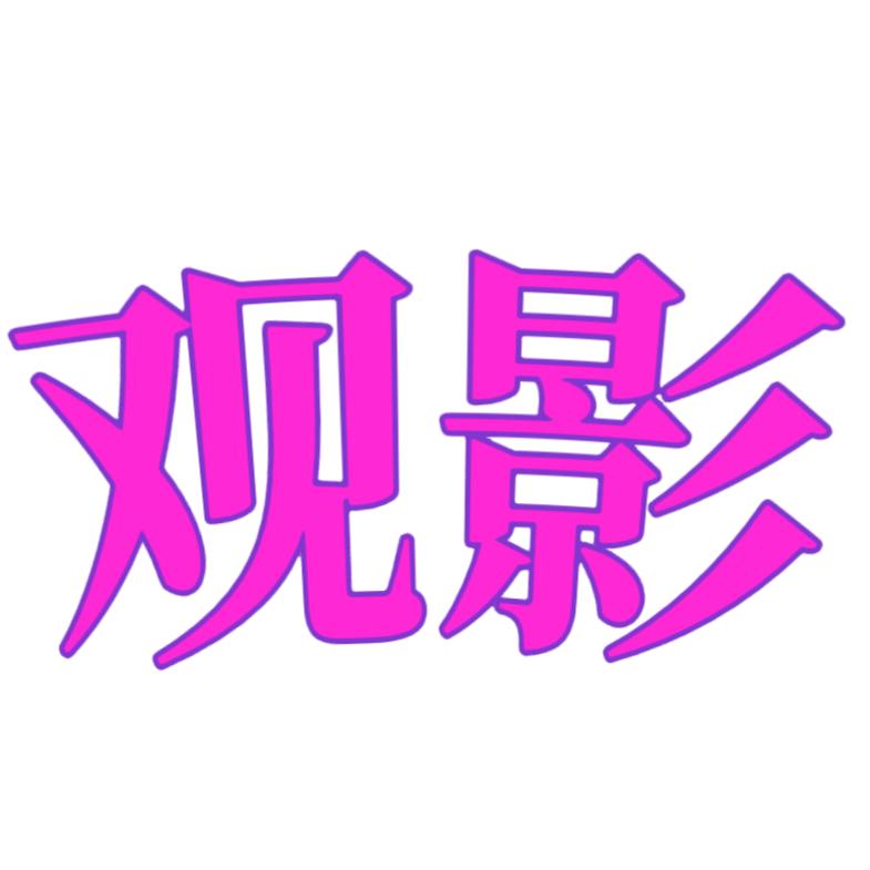 UB老狼
