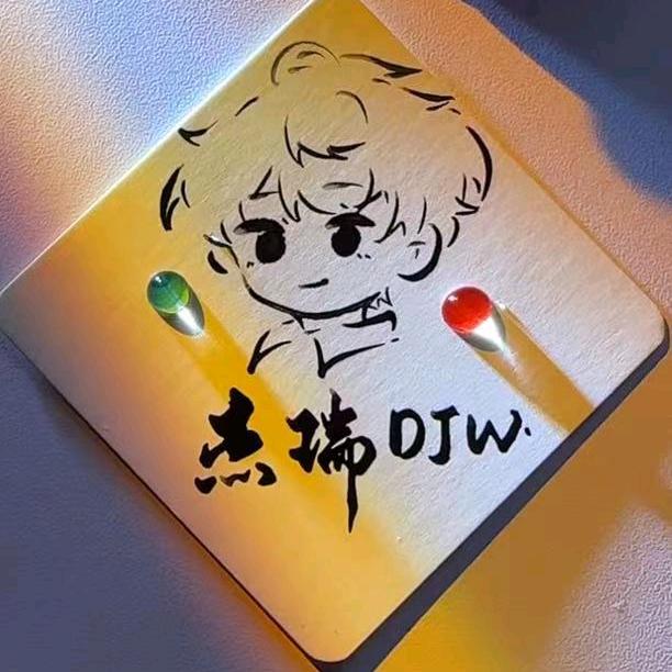 杰瑞DJW