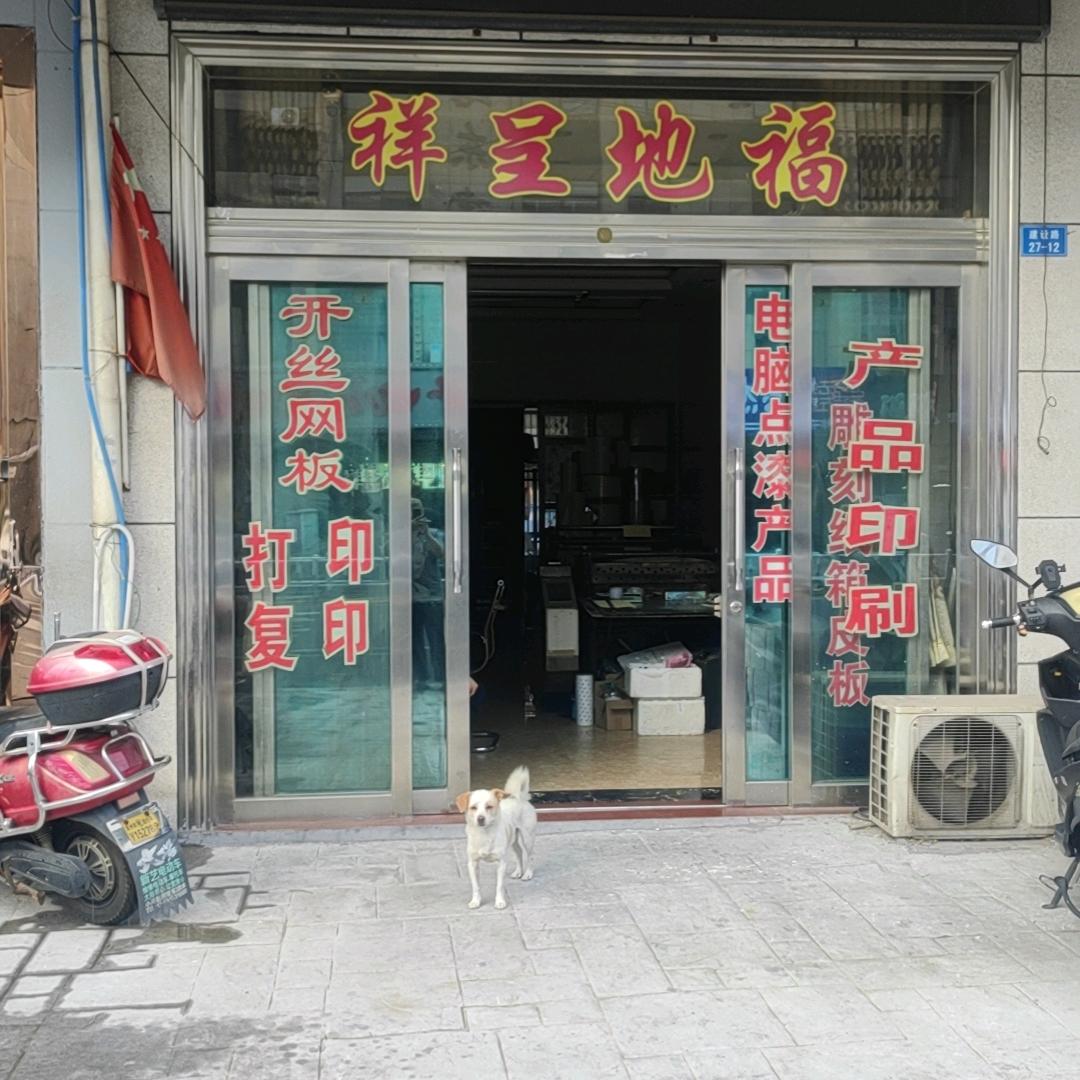 丝网产品来料印刷加工，制大小网板。