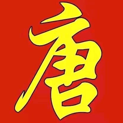 最熟悉的陌生人T