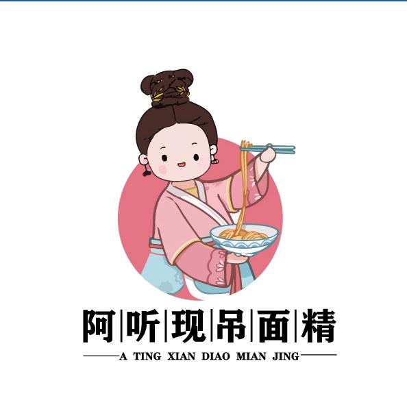 阿听现吊面精【收学员】
