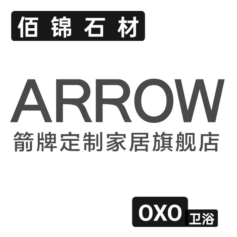 箭牌瓷砖（青岛西海岸）形象店