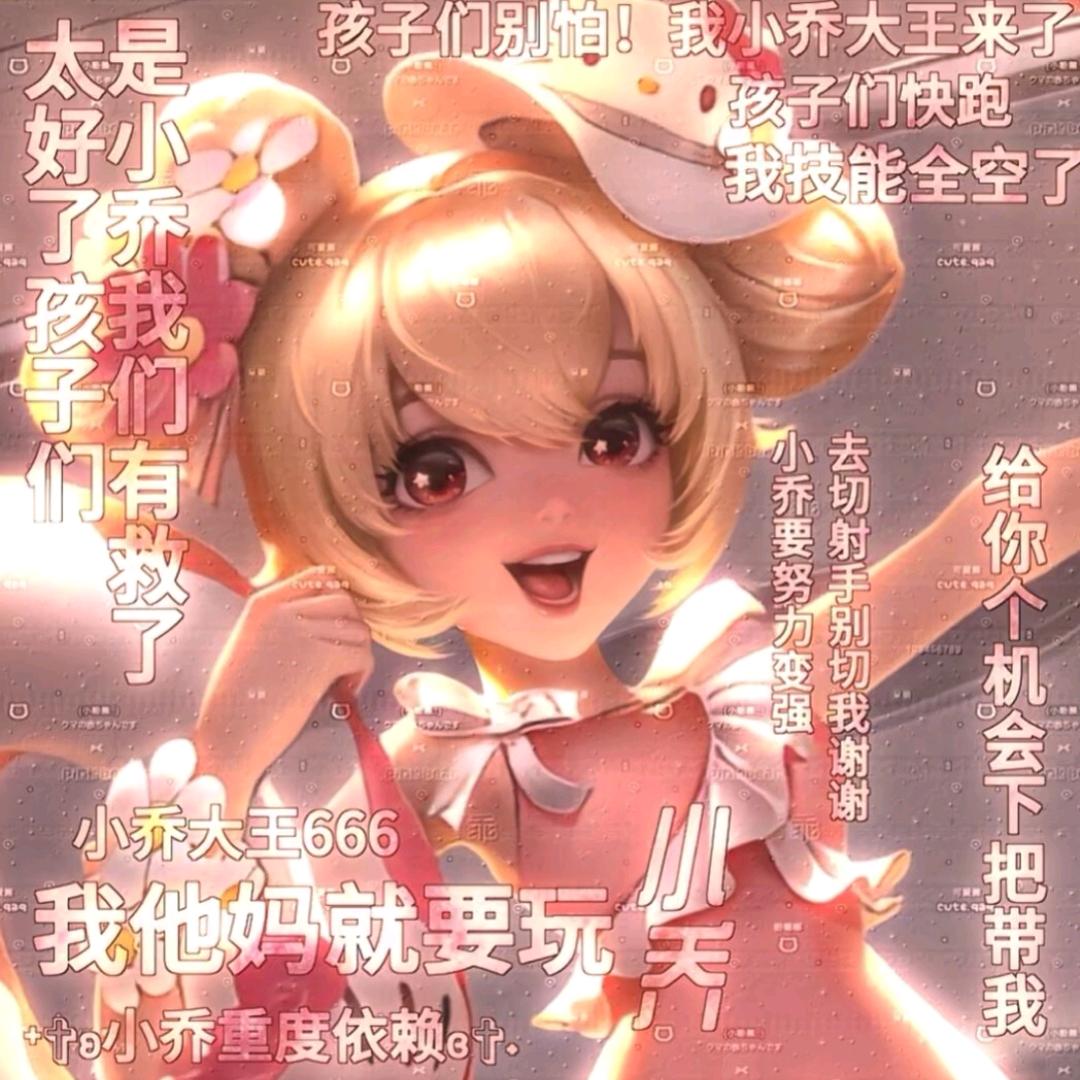 拜托了给中路留点中线吧😭