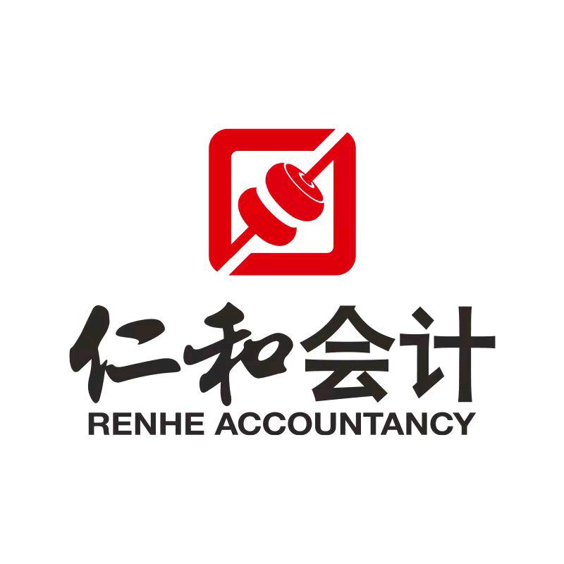 仁和会计崇安寺校区