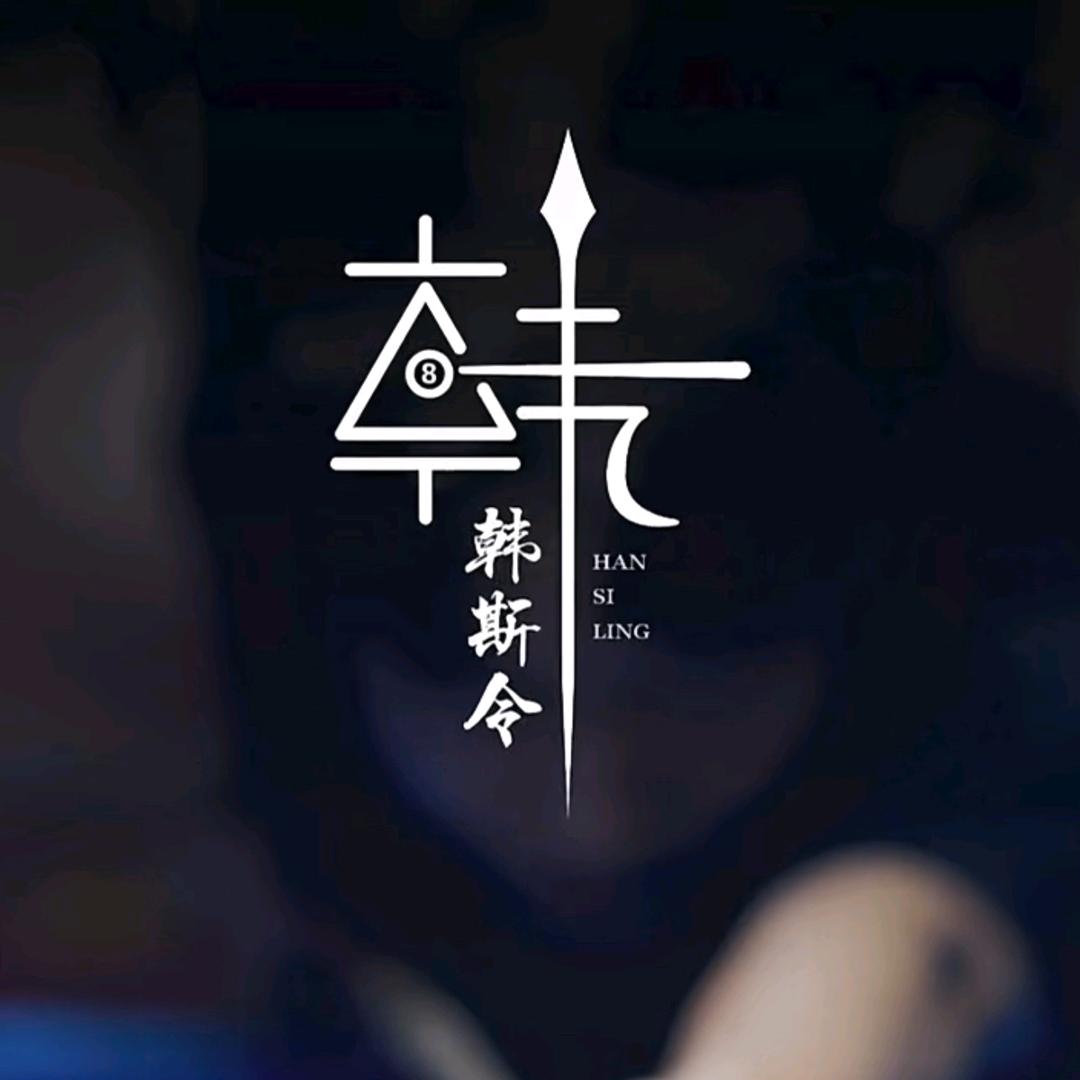 笑对人生