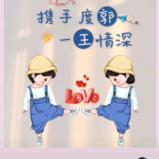 郭大爷