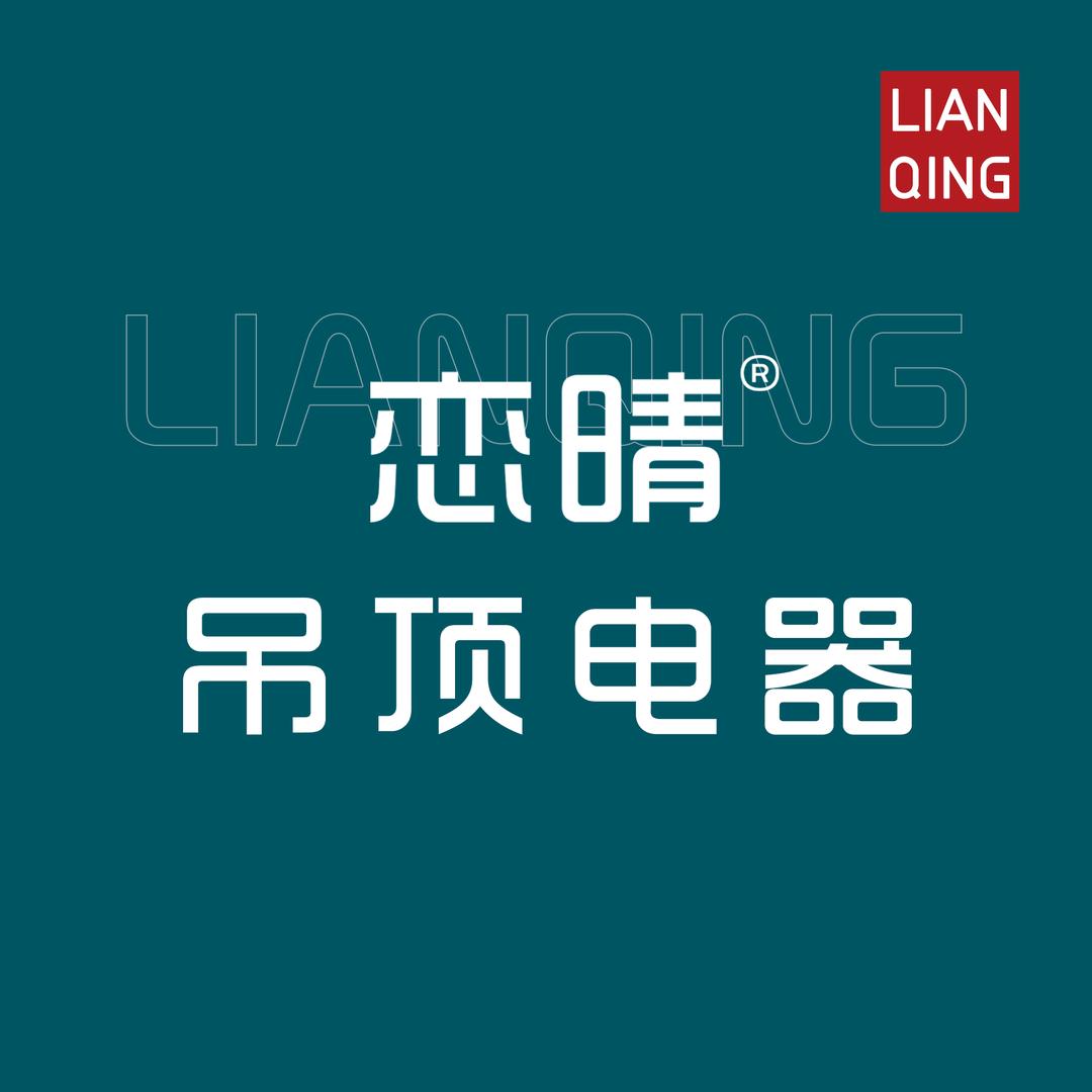 德州集成吊顶小华