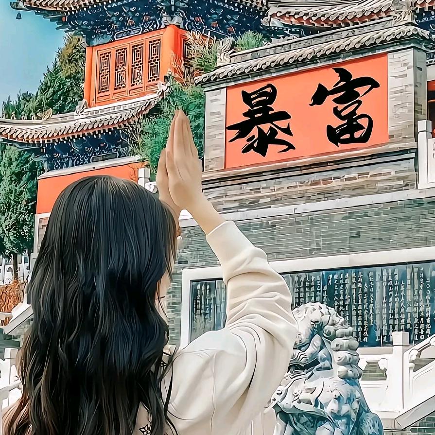 拾光