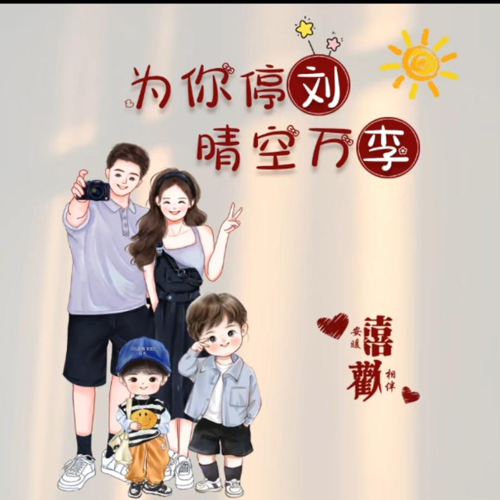 💖遇❣️见🍂你💞真💗好