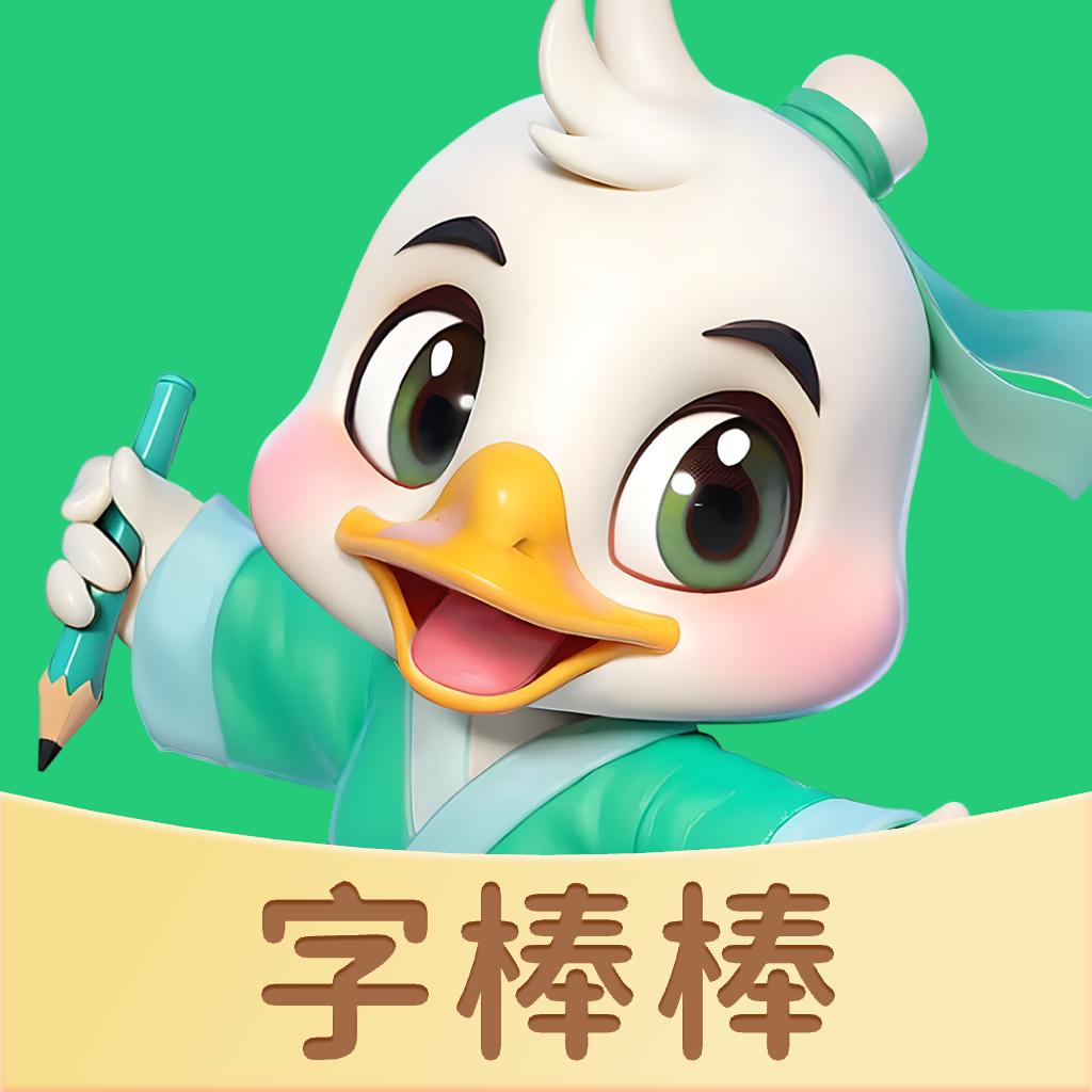 字棒棒教握笔写字