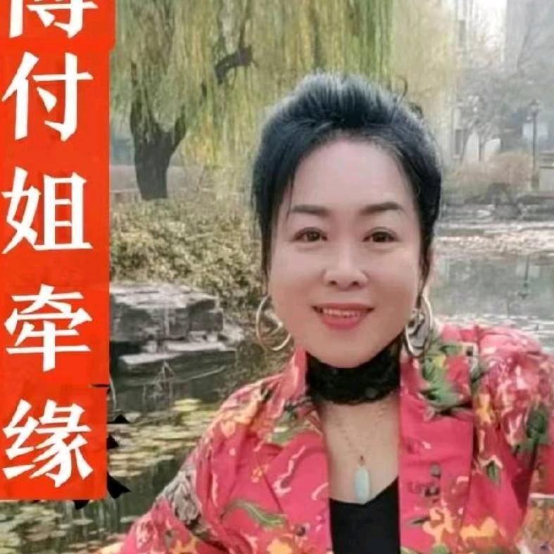 付姐（收徒）