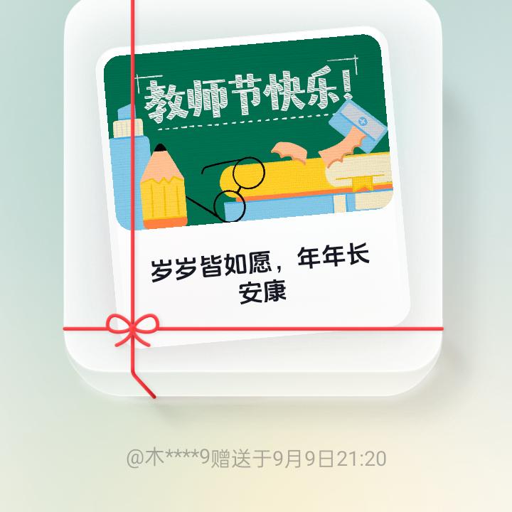 木子李799