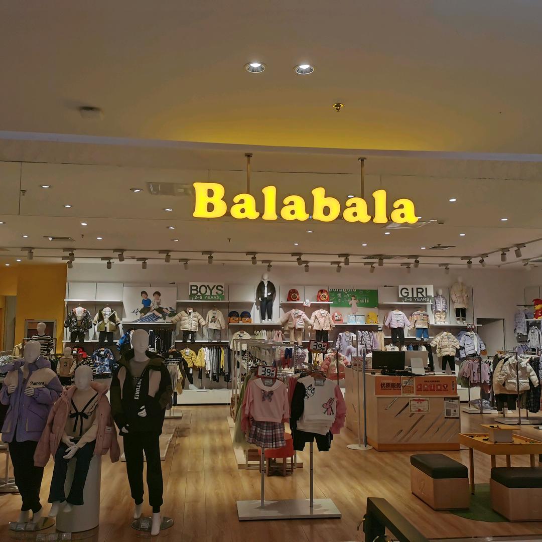 品牌童装1巴拉巴拉 小安踏