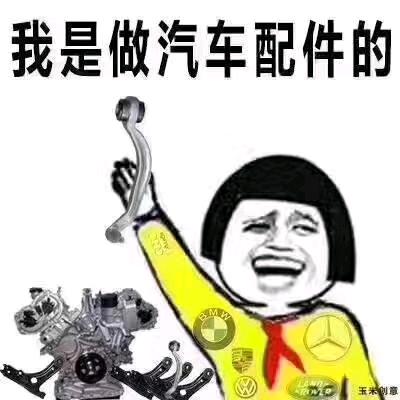 商丘汽车易损件