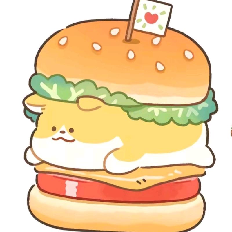 高冷汉堡包🍔