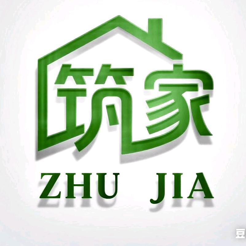 筑家甄选工厂店