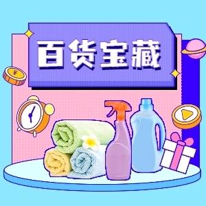 壹家【好物分享】