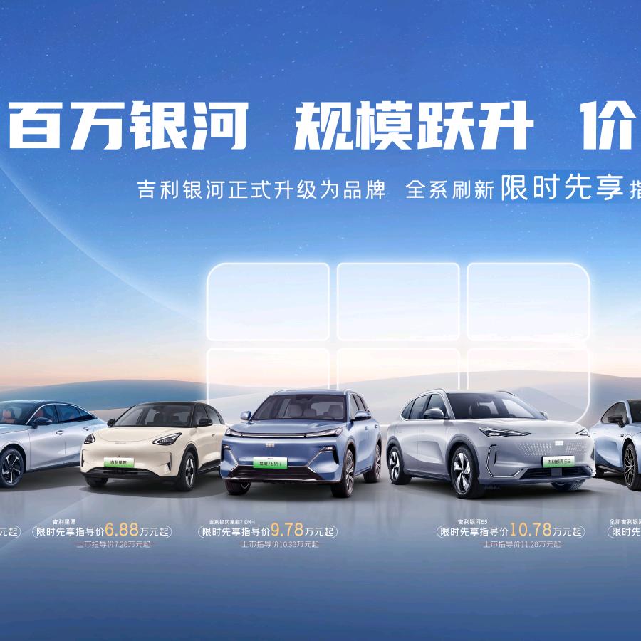 北京京诚跃 吉利银河京南汽车园店