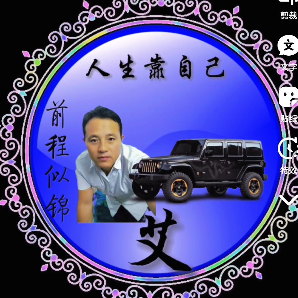 新新哥