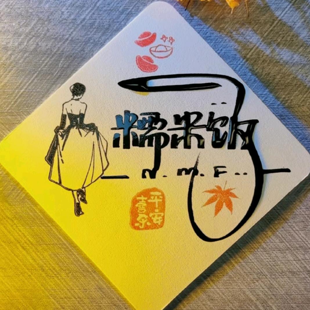 老贵阳糯米饭&鲜炖烤梨$蛋包芝士火鸡面