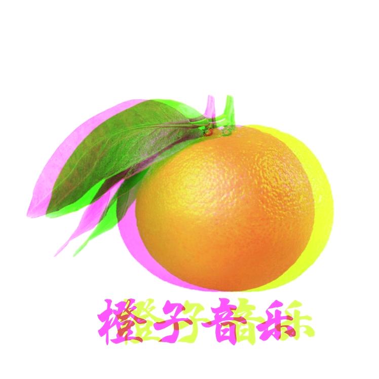 橙子🍊 音乐