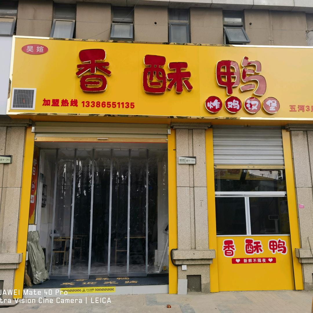 五河县昊媗餐饮店