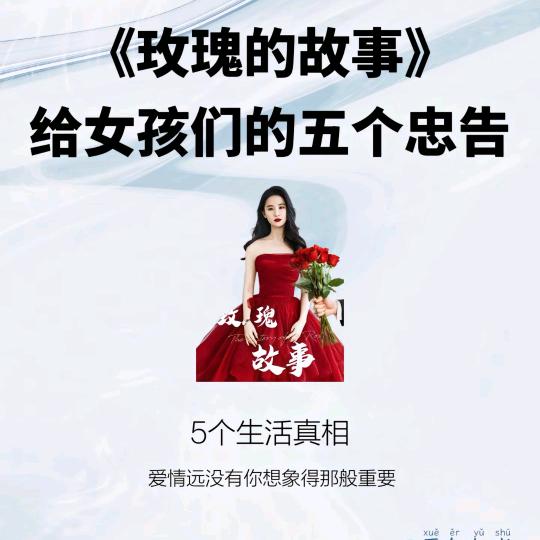 人怕走错路，心怕给错人