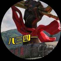 八三四一
