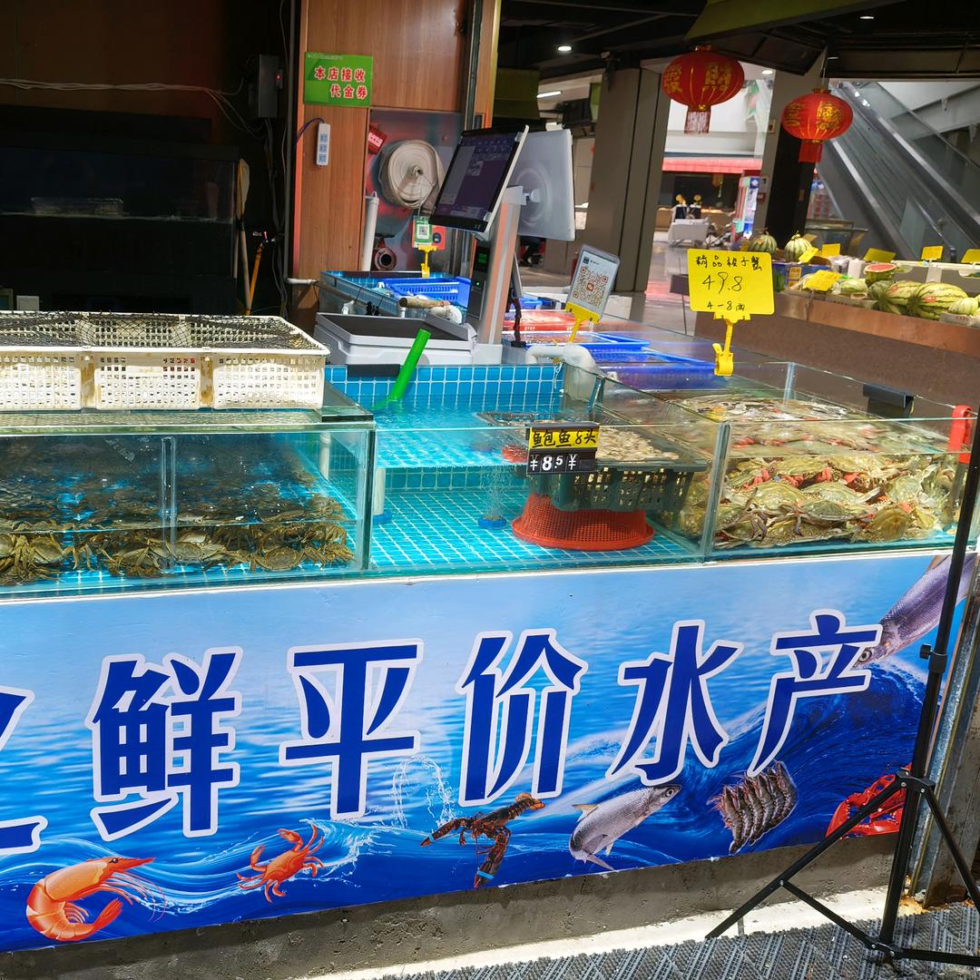 海之鲜平价水产
