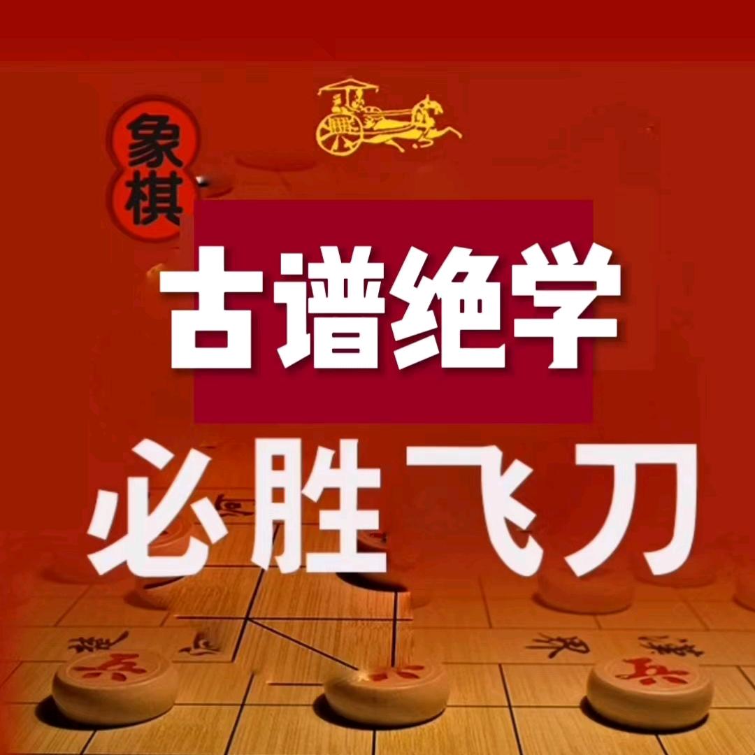 古朴飞刀