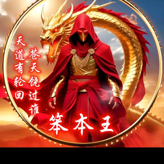 ㅤ    ㅤ︃ㅤ︃︅︄本王