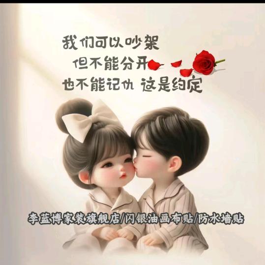 爱你一生,疼你一生