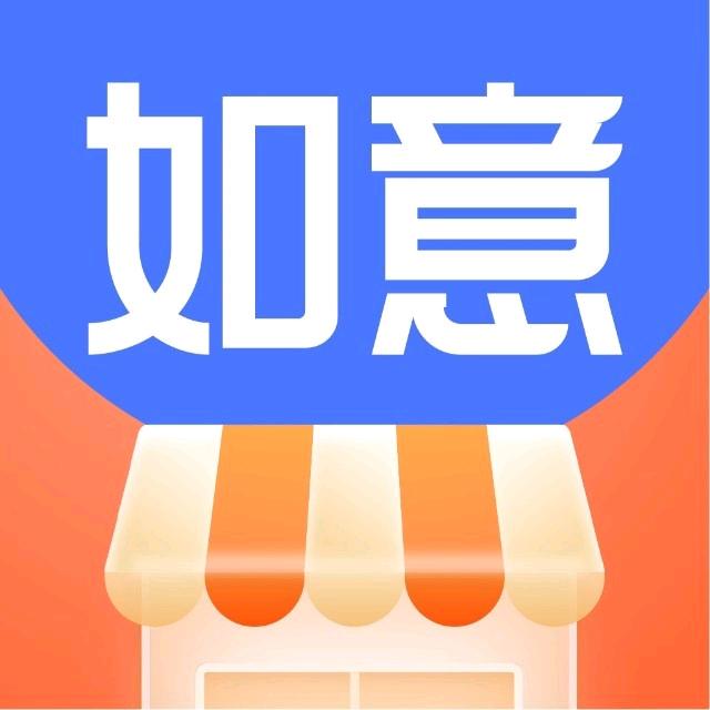 如意开店设备