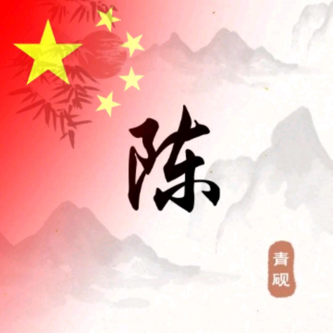 果然🔥【三五八团】