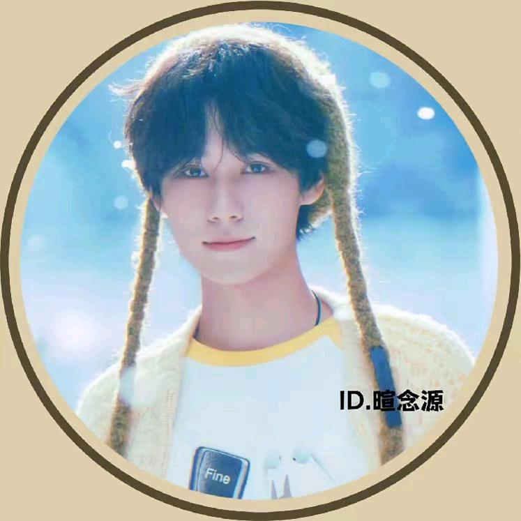 ID.暄惗源