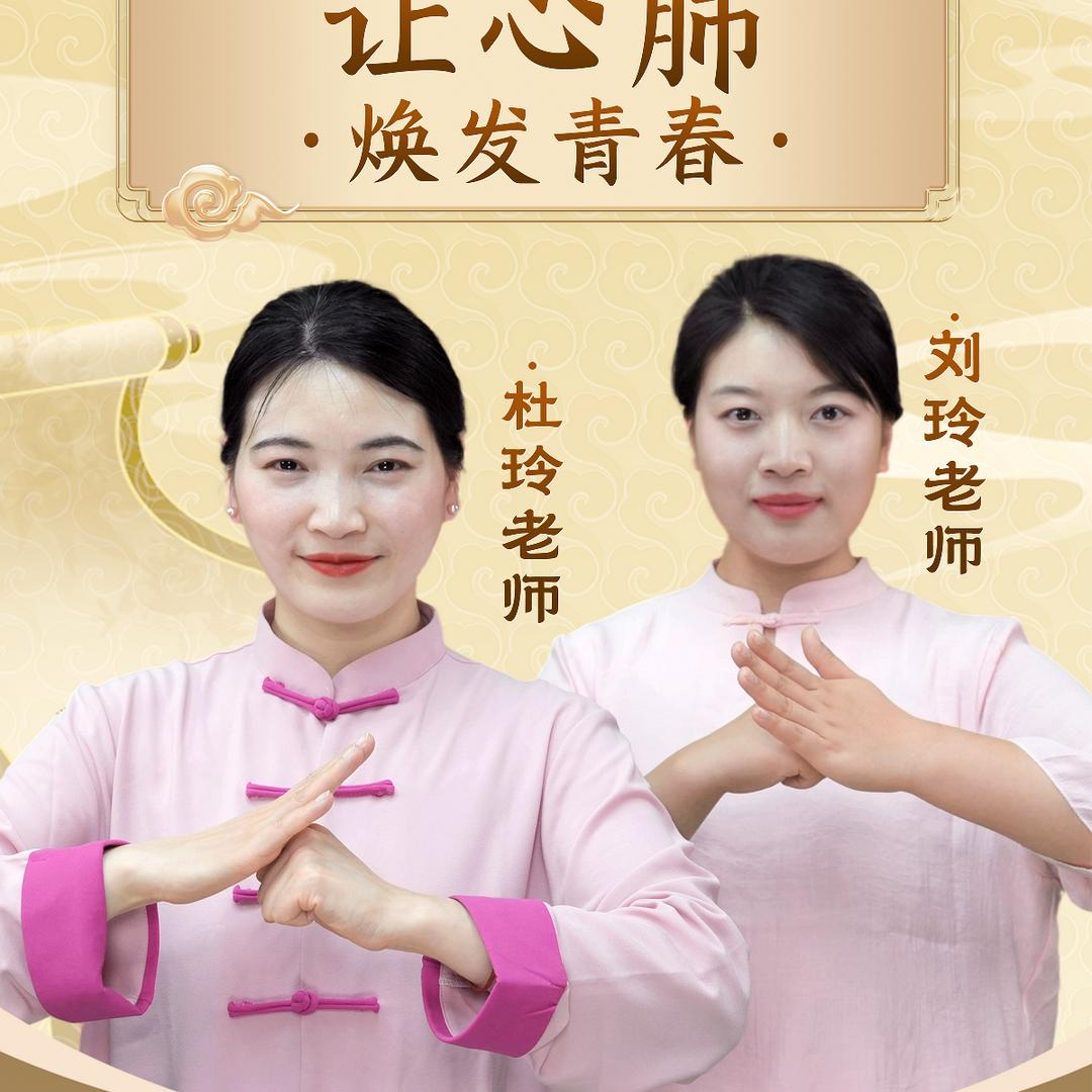 玲姐爱运动