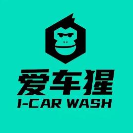 爱车猩24小自助洗车(泰华时代尚品店）