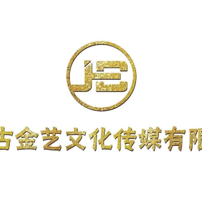 金艺传媒（团队招新）