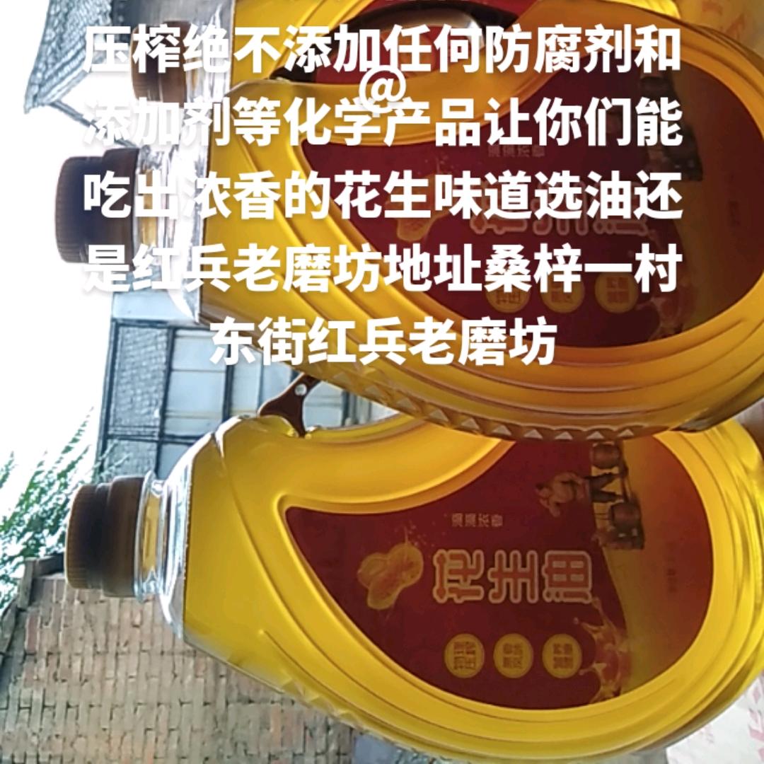 红兵油坊