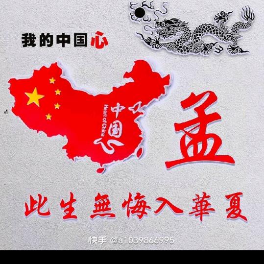 梦想成真^_^