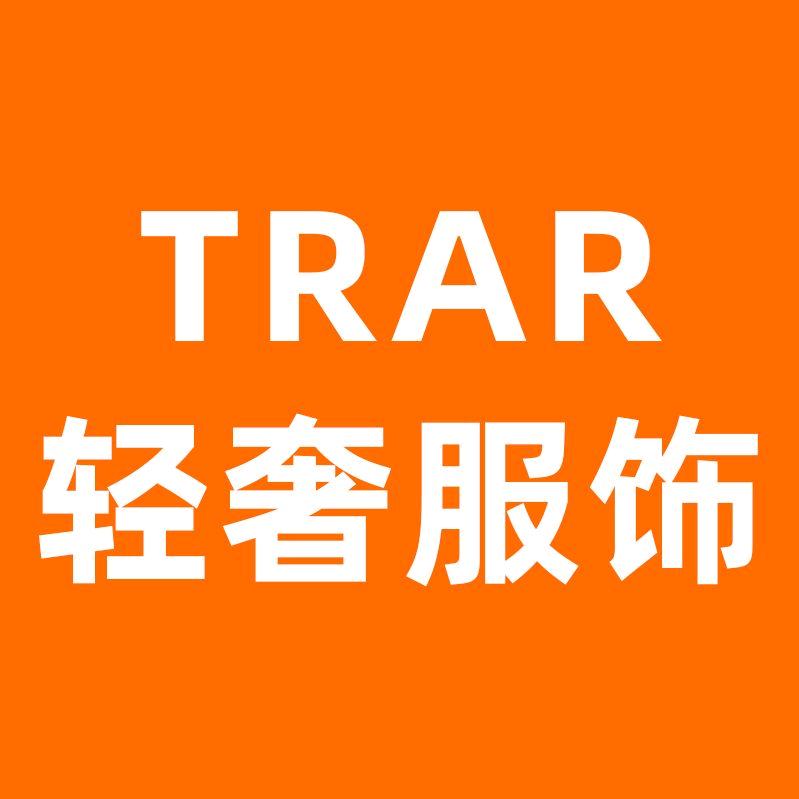 TRAR轻奢服饰