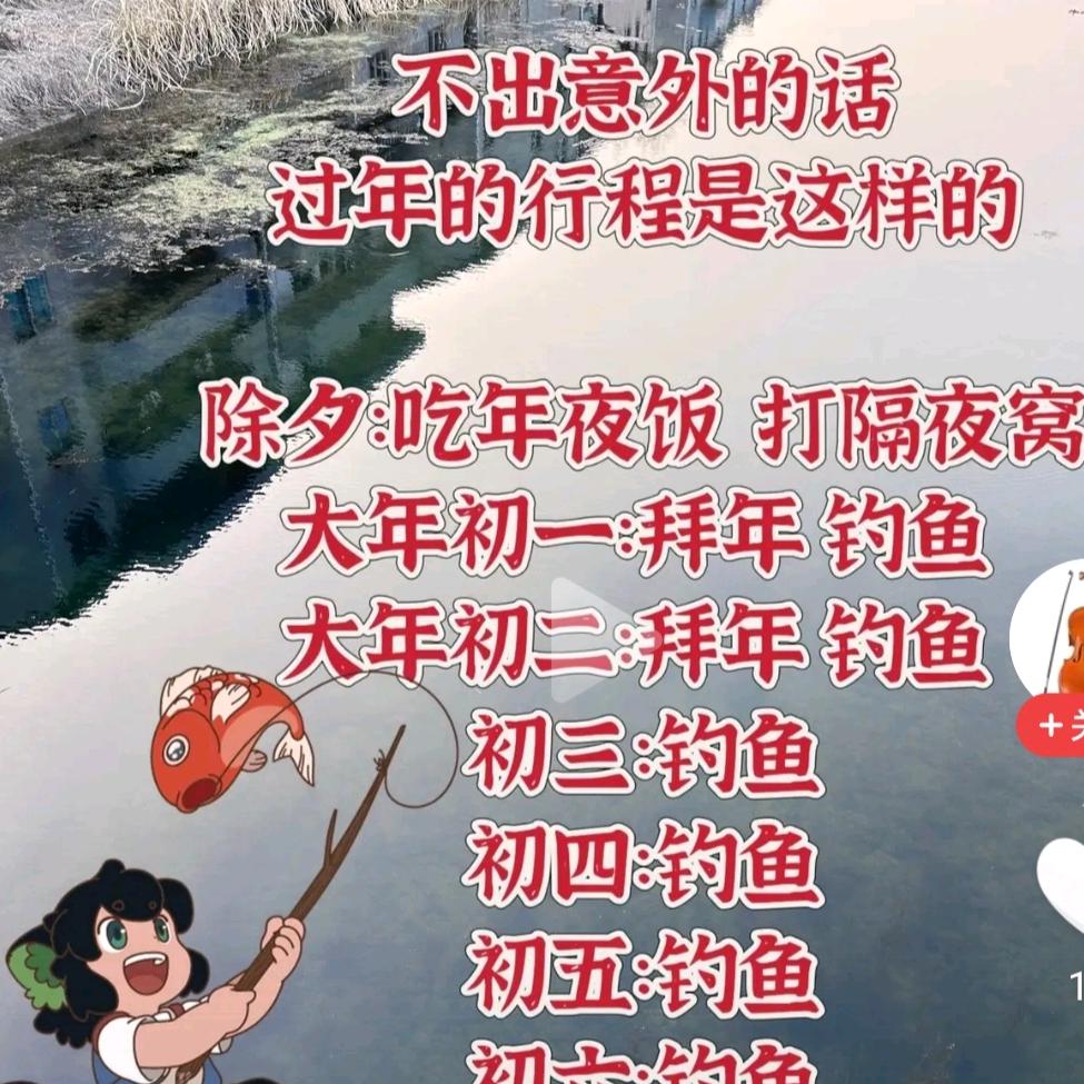 车夫爱钓鱼