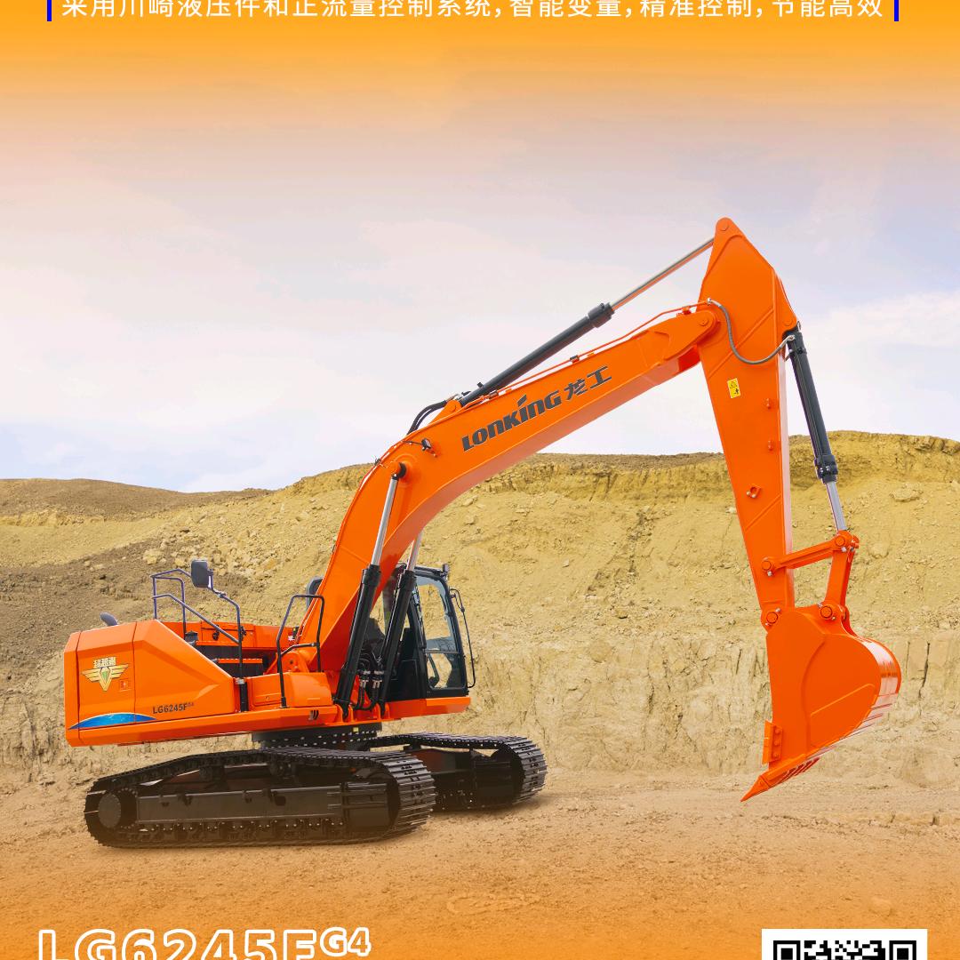 龙工挖掘机王伟